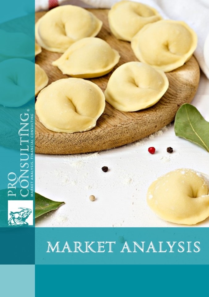 Analysis of the market for frozen semi-finished products in Ukraine. 2019